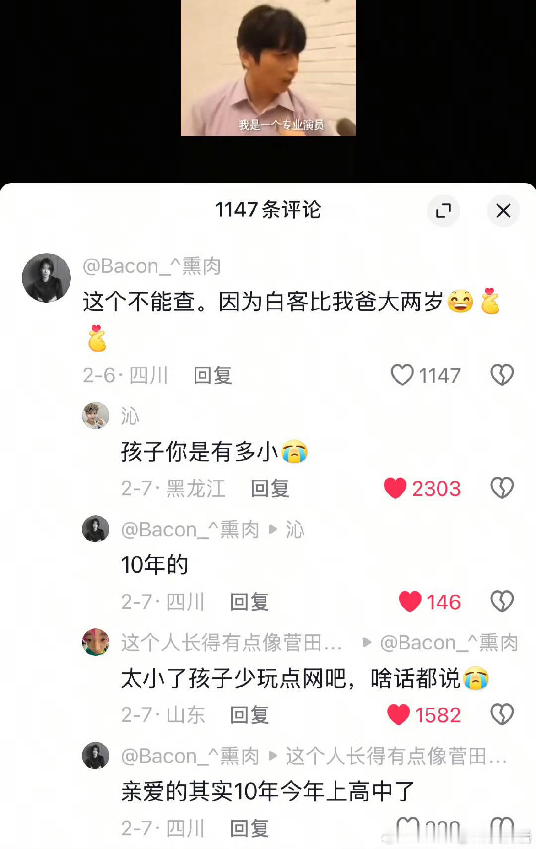 刚反应过来10后已经上初高中了这回事 