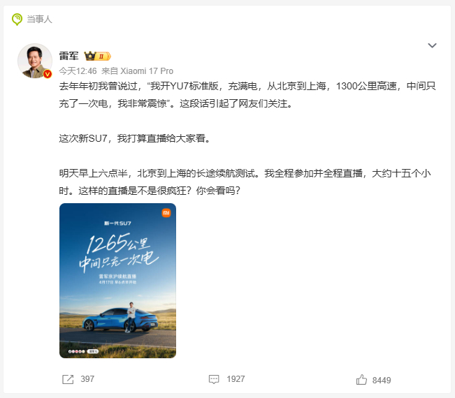 雷军将全程直播15小时 连续直播15个小时，这精力比甲亢哥还猛啊雷总的精力已经秒