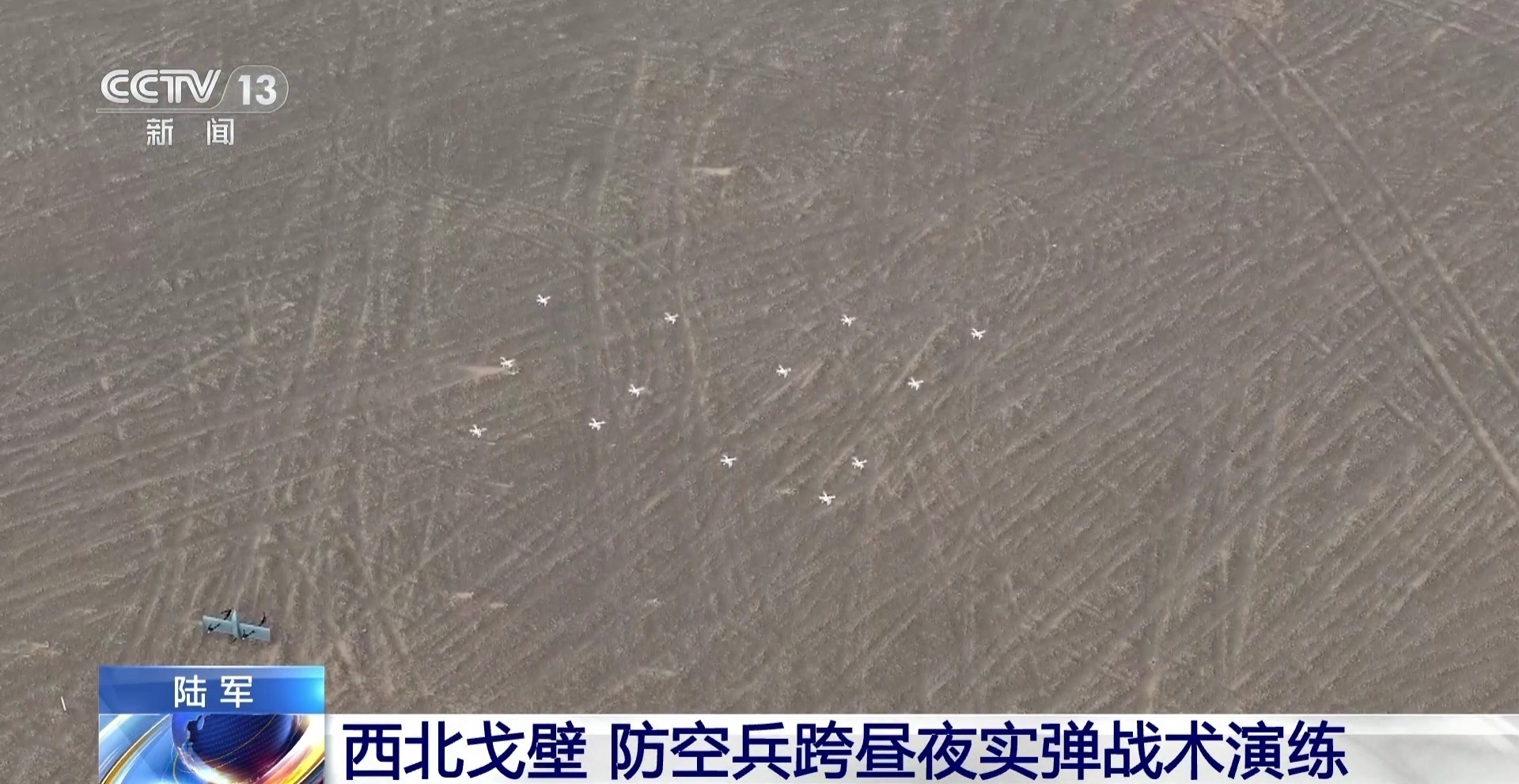 烽火问鼎计划现在的防空部队也要练抗击无人机蜂群 ​​​