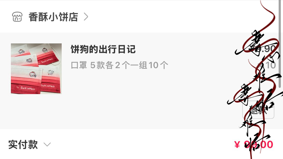 我能赶上第二批吗完全忘记了我恨你们。 