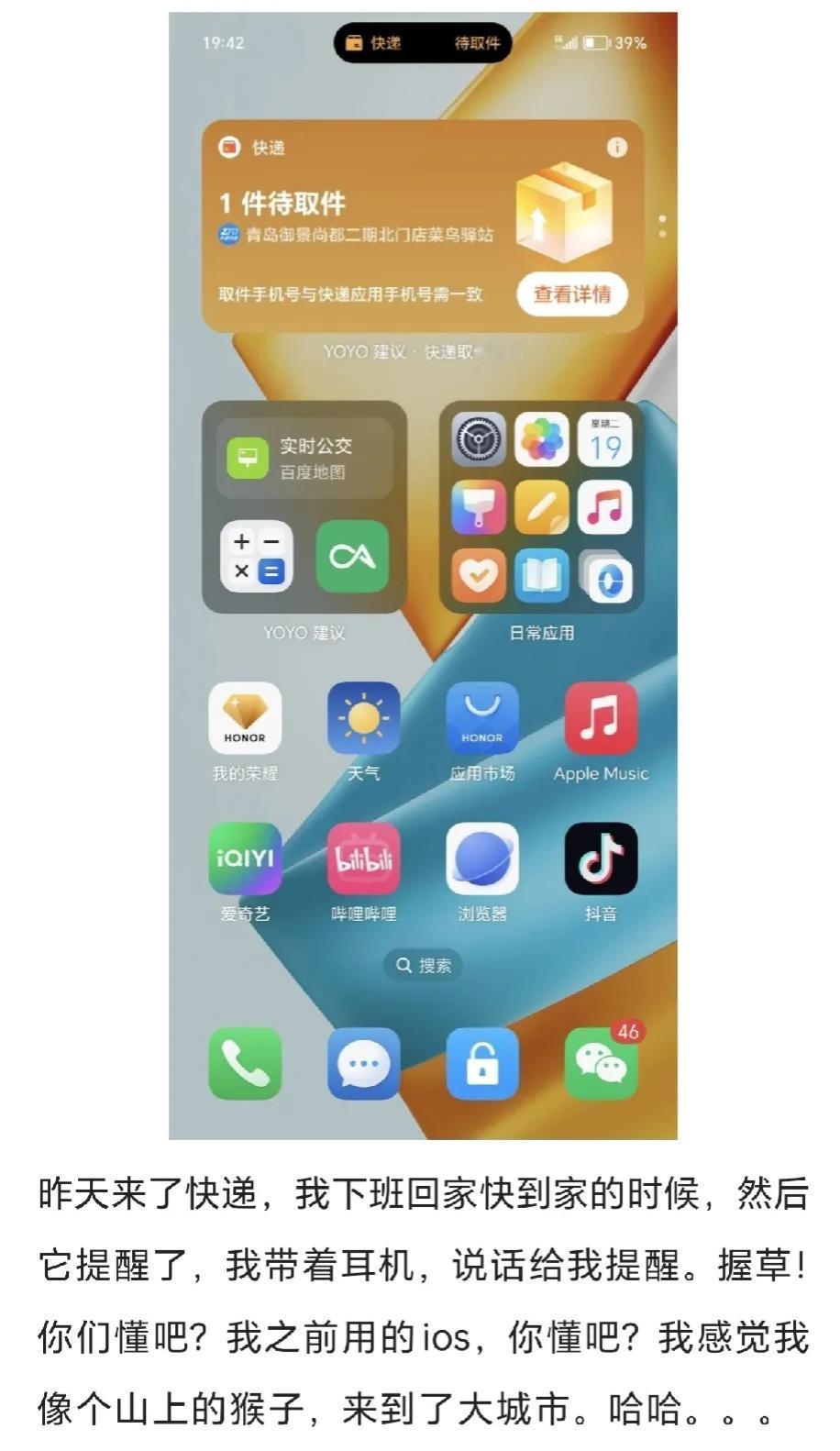 确实挺心疼苹果手机用户的，毕竟他们是真的不知道国产手机用起来有多爽。

看到一个