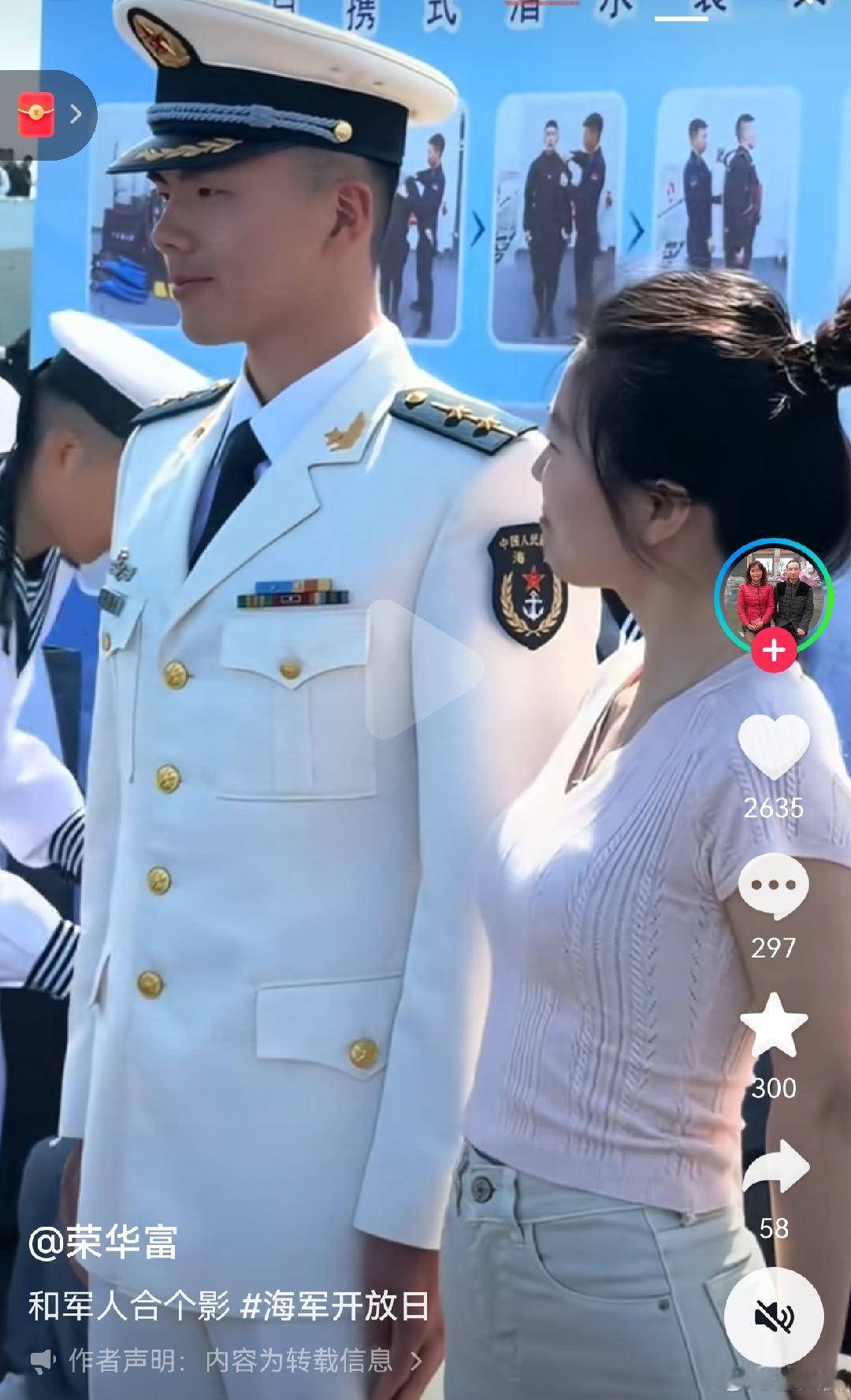 军人在婚恋市场越来越有优势。 ​​​