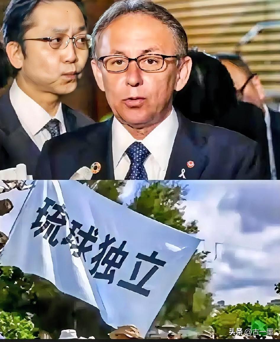 这下好了，
日本彻底得慌了，
琉球独立团体发声：“支持中方行动，对日本主权主张的