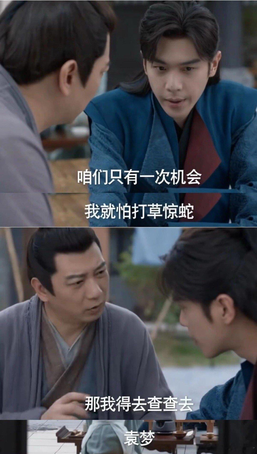#我叫范闲 我重生了#范闲假亖归来～王启年投诚二皇子背叛范闲～王启年妻女被二皇子