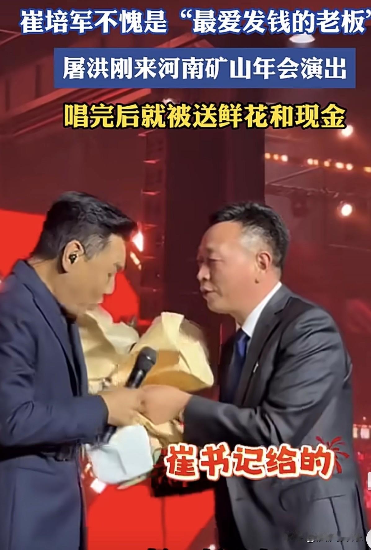 屠洪刚，冲上热搜。

近日，屠洪刚在一家企业年会上的演唱，冲上了热搜。

谁能想