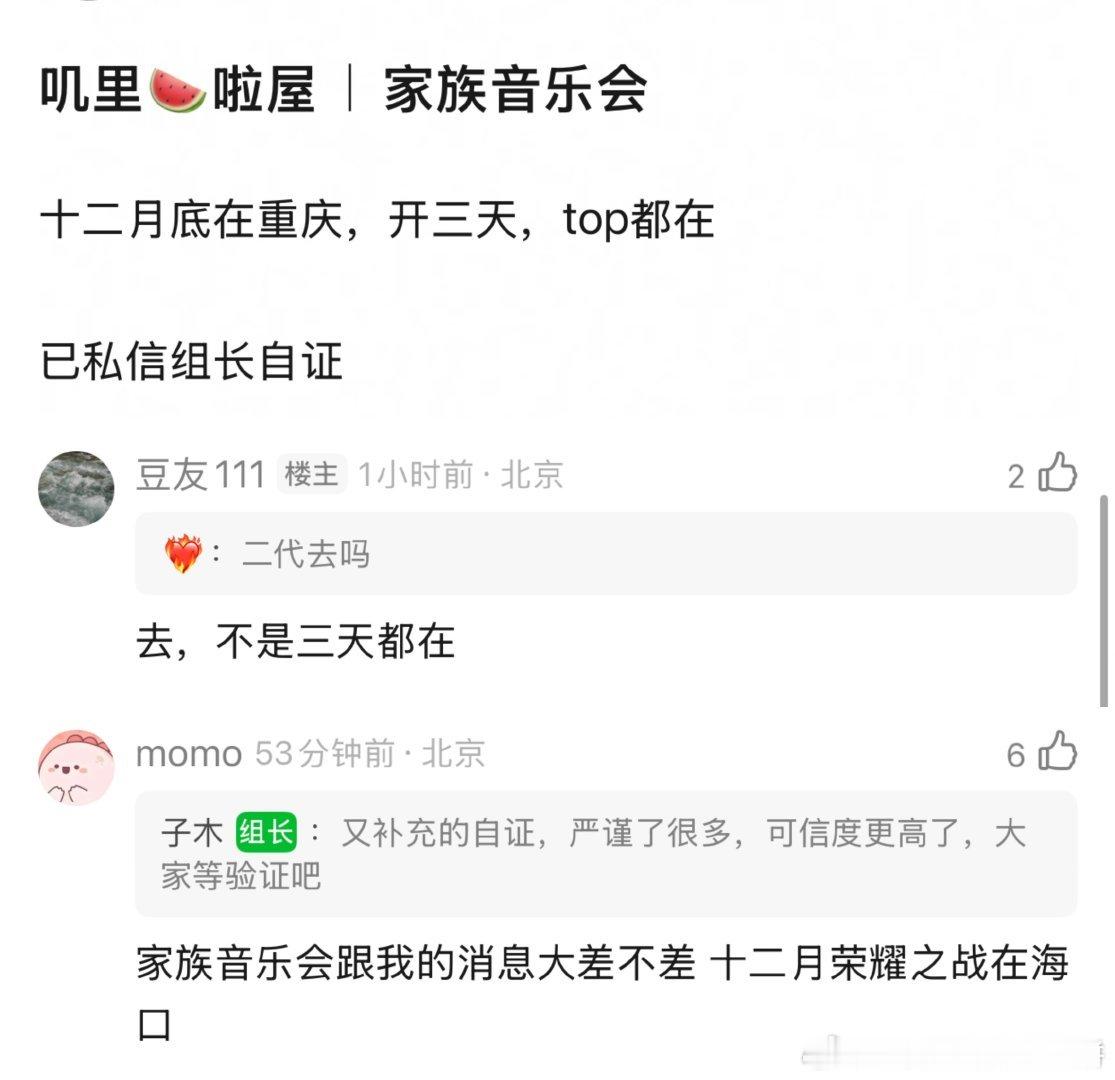 时代峰峻要开家族音乐会了，连开三天在重庆，登陆少年也会去 ​​​