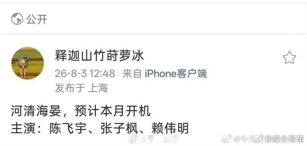 赖伟明持续男二刷脸啊，快把95热度最高的几个🥜🌸的男二演个遍了 