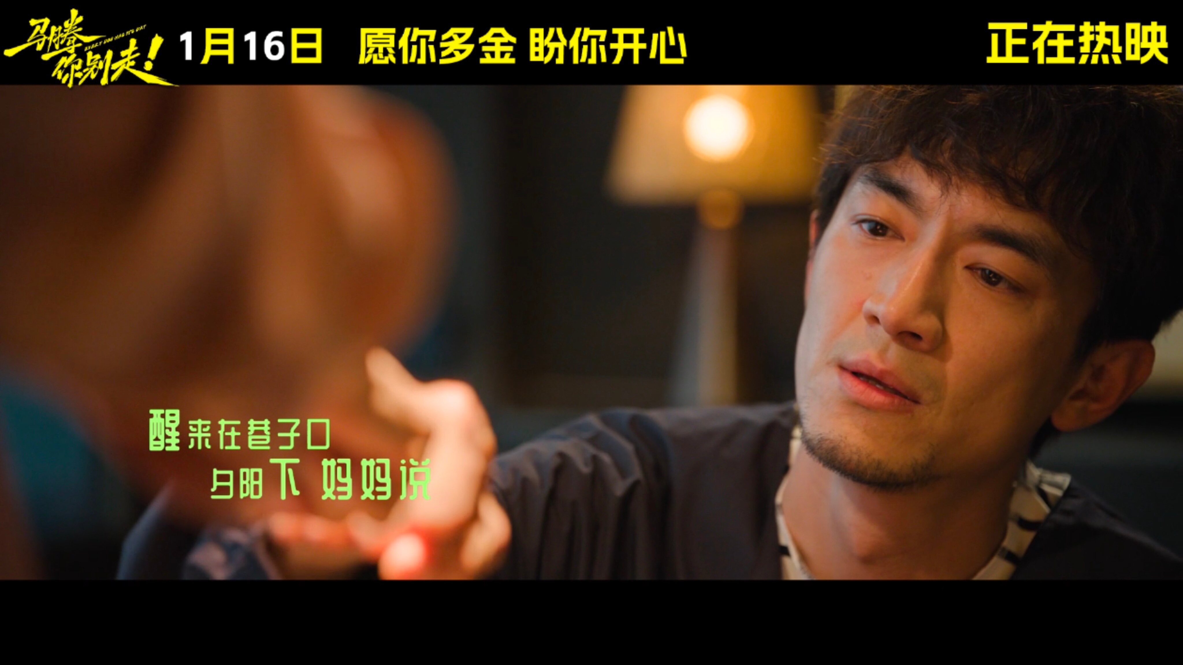 电影马腾你别走今日上映林更新李幼斌一个带治疗一个带净化 电影《马腾你别走》这个主