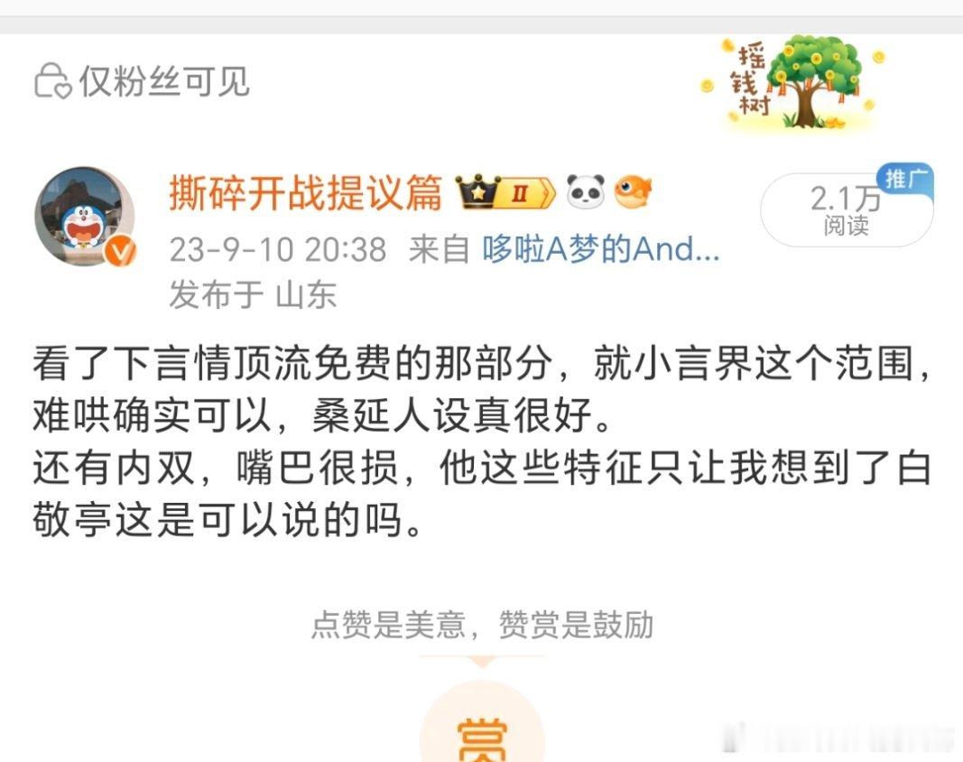 被我蒙对了，看完后的确觉得陆之昂既视感很强，反倒网上爱推荐的那几位不太贴。 ​​