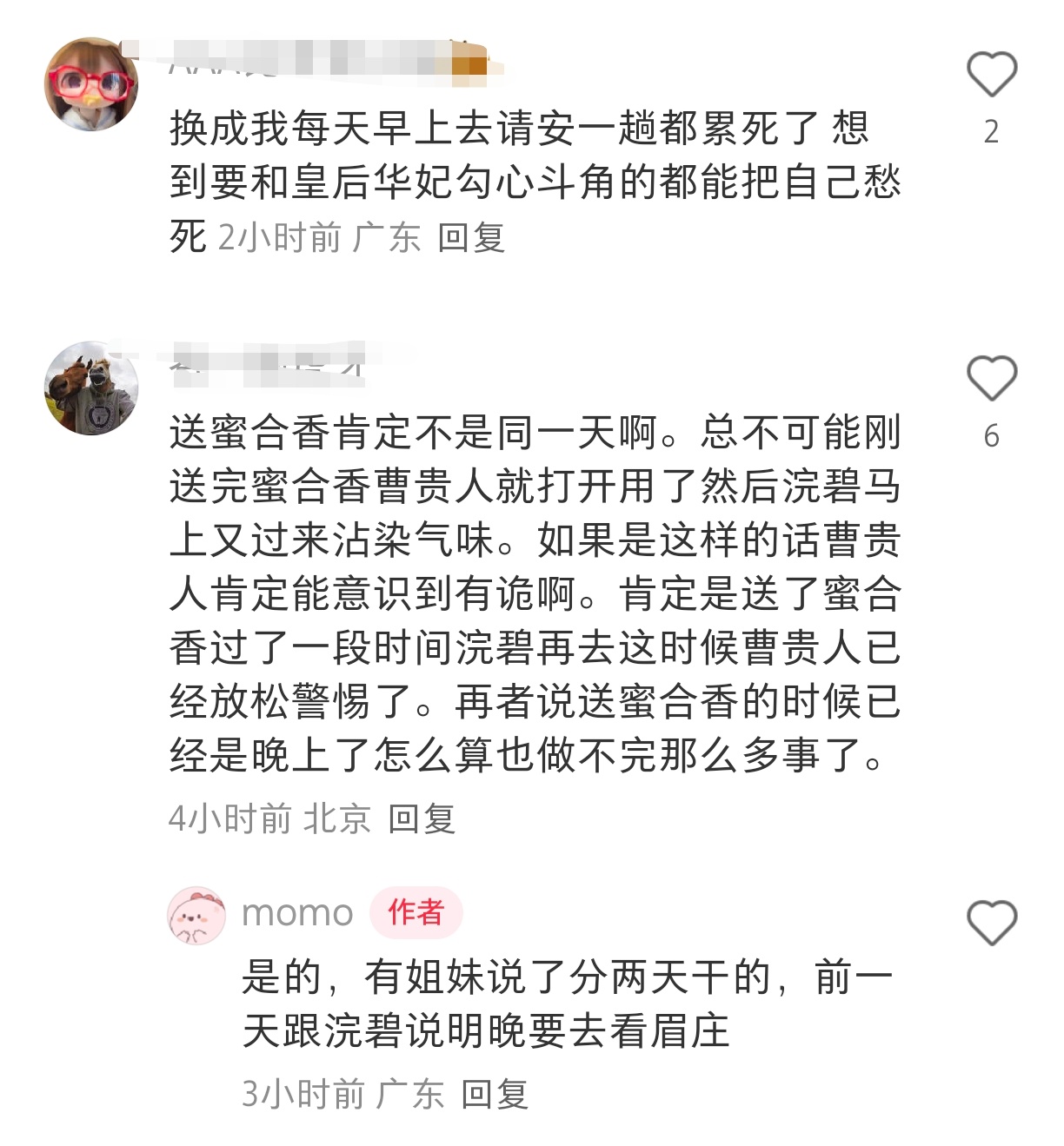 嬛嬛真是个高精力人 