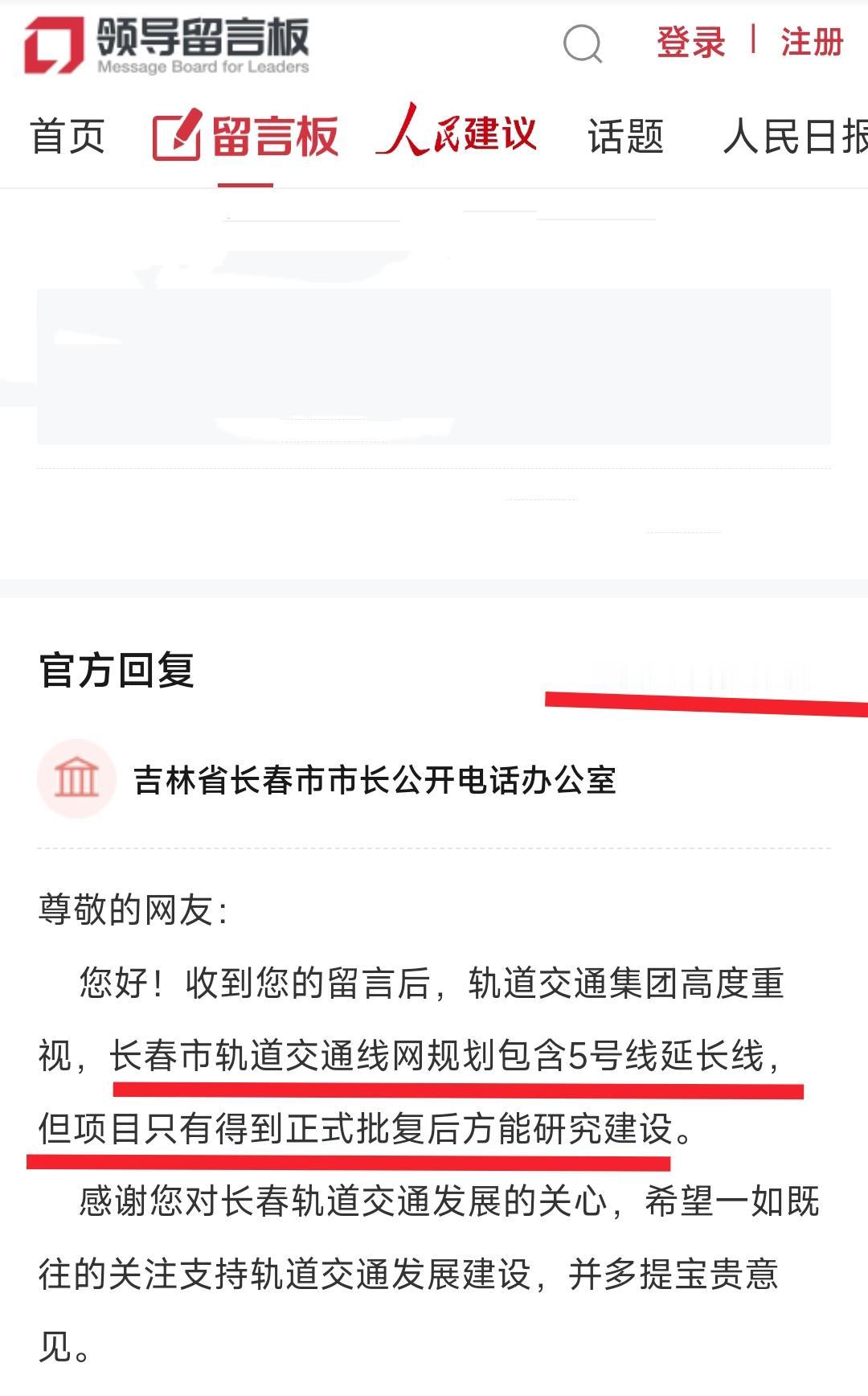 看来长春的发展韧性确实很强，特别是看到未来长春还要规划地铁5号线延伸线更是让我对