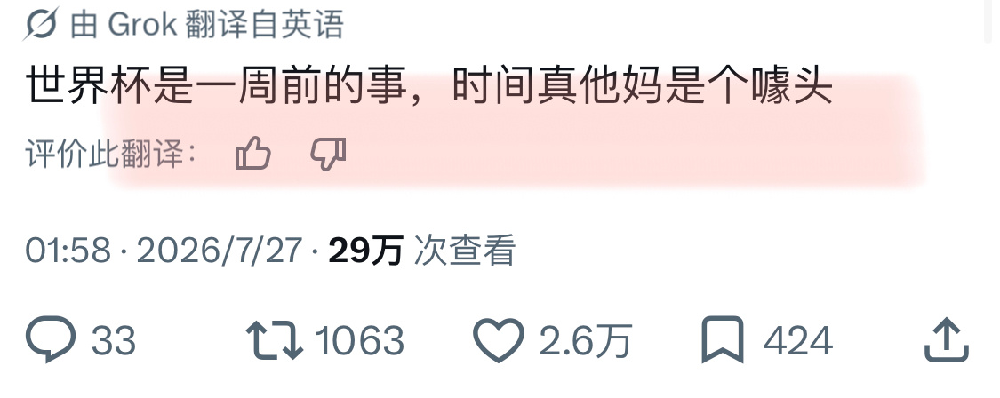 啊？？？都一周前了吗看rs还以为刚结束大V观赛团