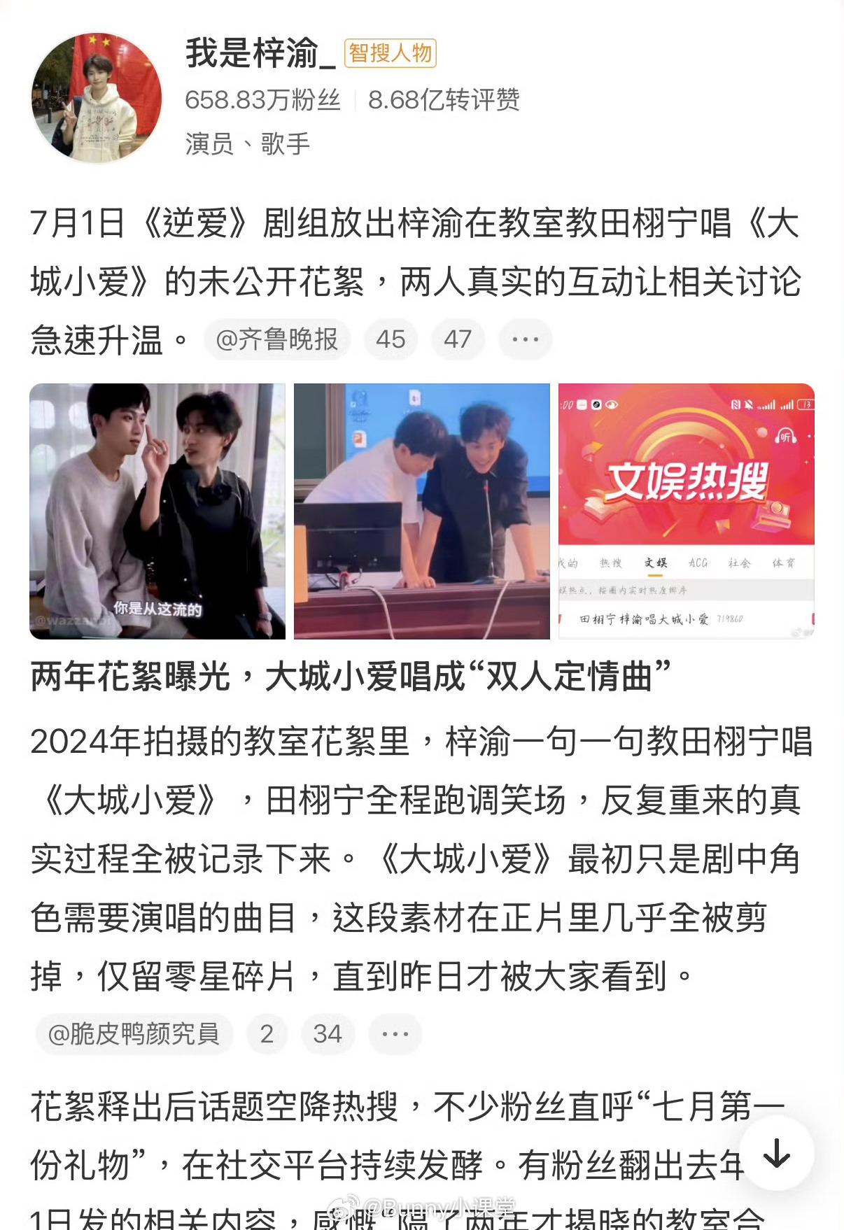 田栩宁梓渝智搜都包含对方，世界上最努力的CP粉，正主从未同框营业，仍能在玻璃渣里