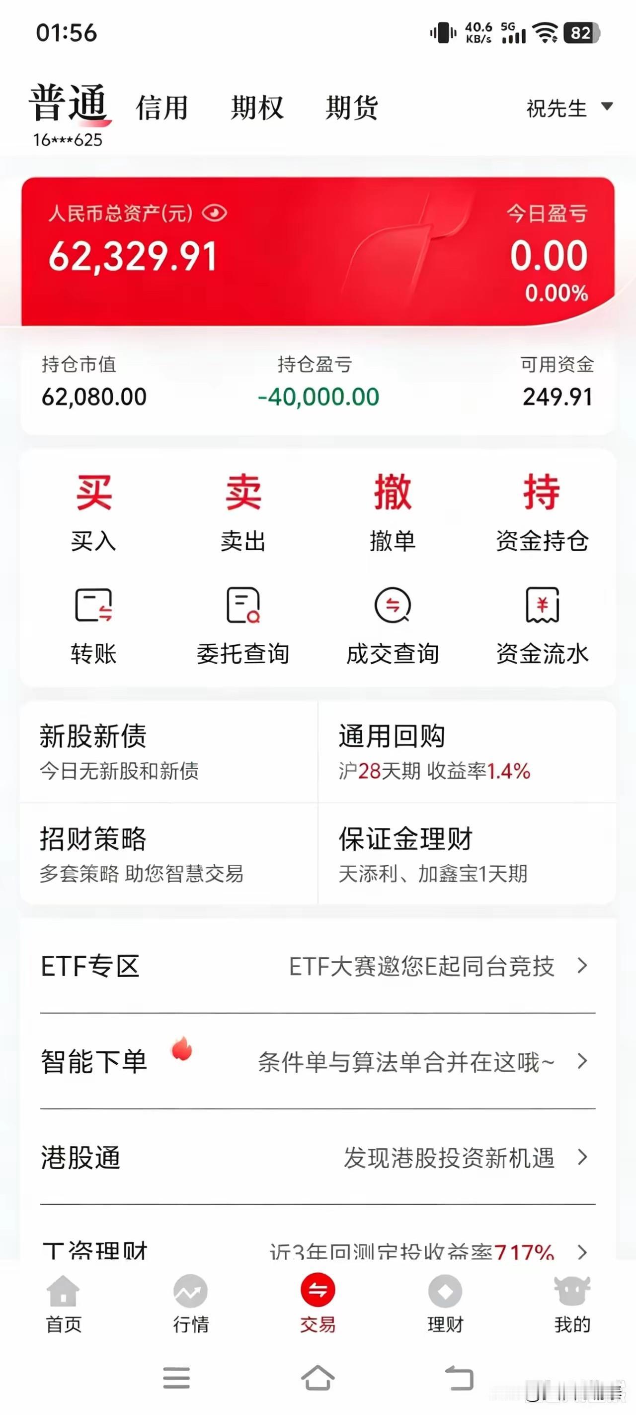 八月血亏四万，不知道该如何面对家人，事到如今最对不起的就是家人。”

今天刷到一