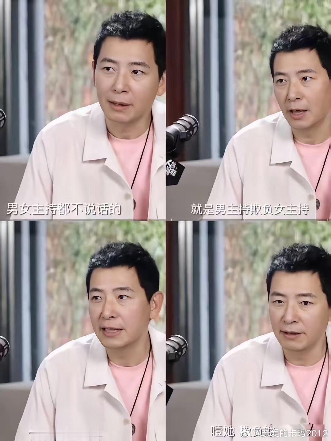 戴军日前参加节目，爆料某男主持：“他会欺负和他搭档的女主持，仗着自己大牌，欺压她