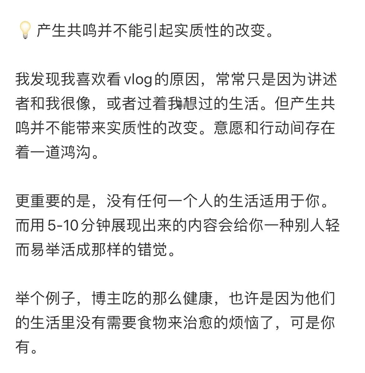 为什么我不再爱看任何vlog ​​​