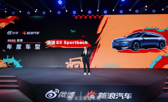 今天下午试车的间隙看了奥迪·上汽合作项目CEO宋斐明与微博COO、新浪移动CEO