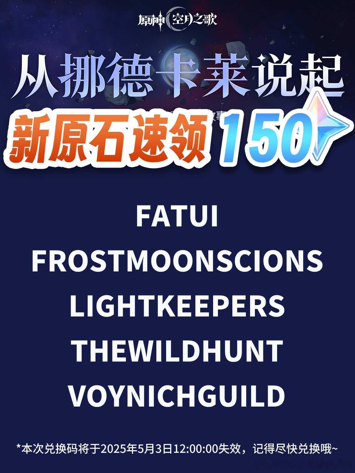 原神[超话]原神挪德卡莱原神空月之歌 新的原石活动诶～ 大家上号！嗨，大家好！我
