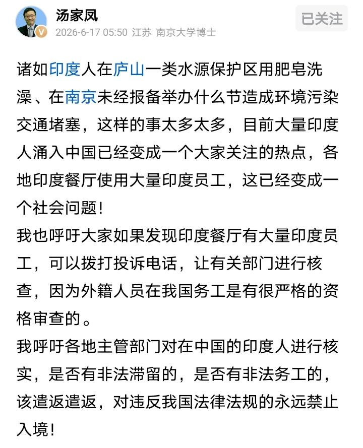 中国可千万不能学印加坡！
汤家凤提出的投诉举报，
跟我想的一样，
在某个地方的签