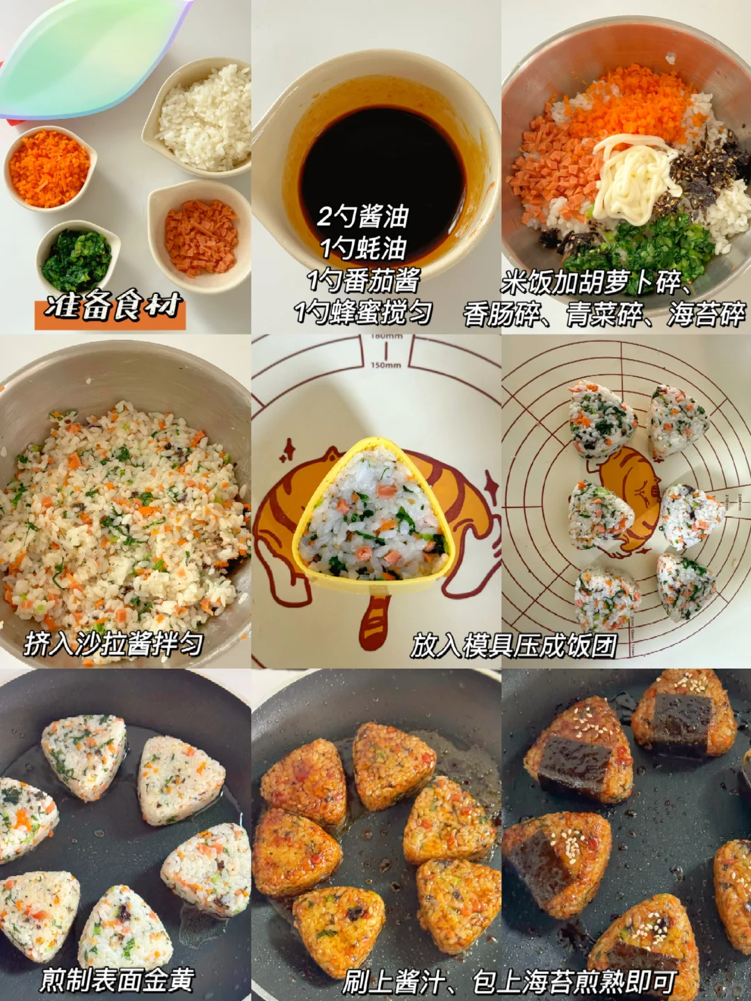 小朋友中式早餐｜营养健康做法简单巨好吃