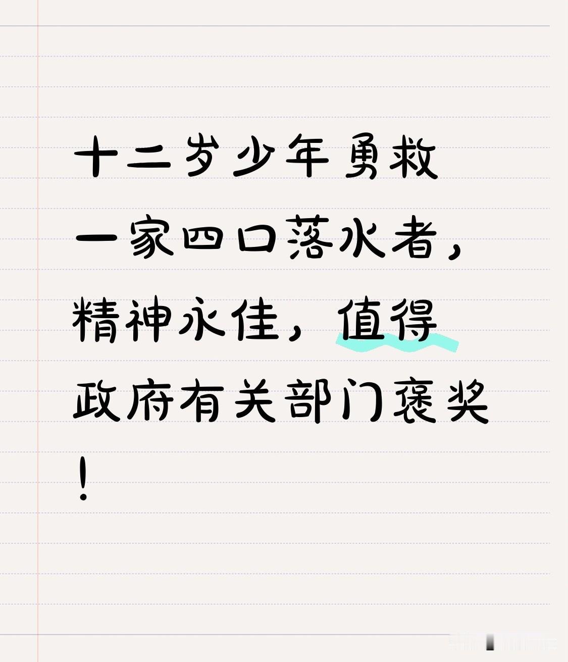在那个阳光并不耀眼，却有着别样温暖的午后，十二岁的少年小阳像往常一样在河边散步。