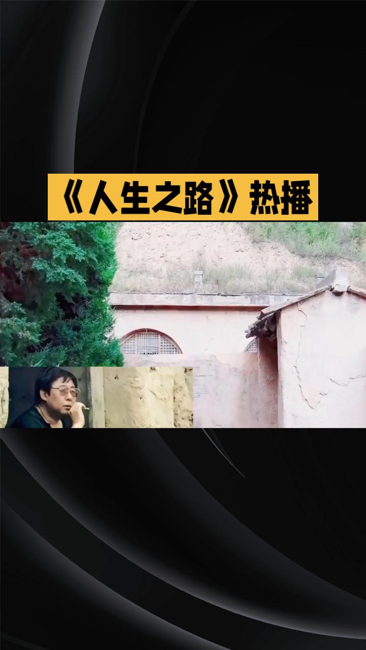 人生之路