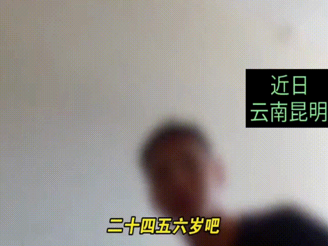 昆明的李先生清晨醒来，发现床上有一名24、5岁的年轻女子，他吓得连忙询问:“你是