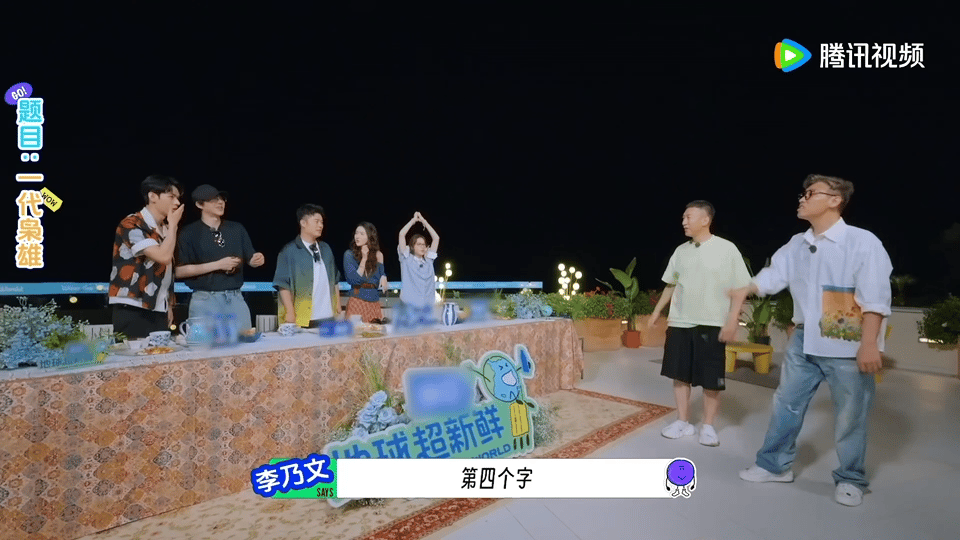 陈赫一秒转到少儿频道了地球超新鲜 陈赫这猜词的脑回路太奇特啦！看到熊动作就联想到