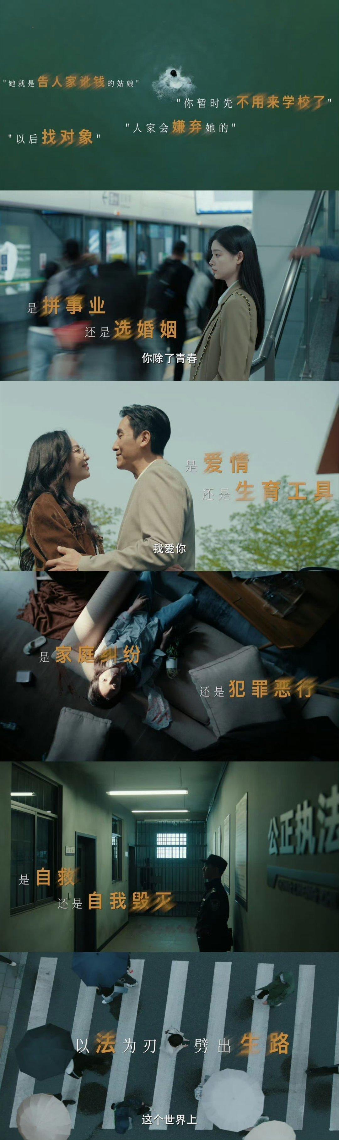 女神蒙上眼定档 1.25双平台开播！辛芷蕾的唐盈盈法庭上凌厉飒爽，私下里柔软共情