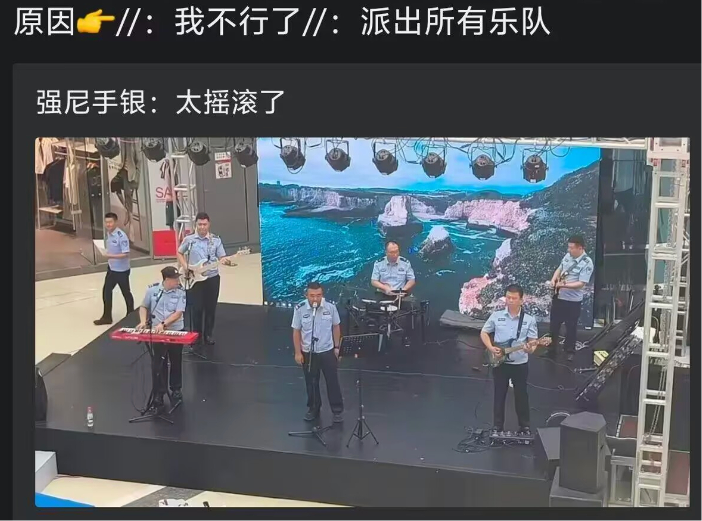 派出所有乐队？这很朋克、很摇滚啊，但是你觉得应该属于哪一种摇滚？ ​​​