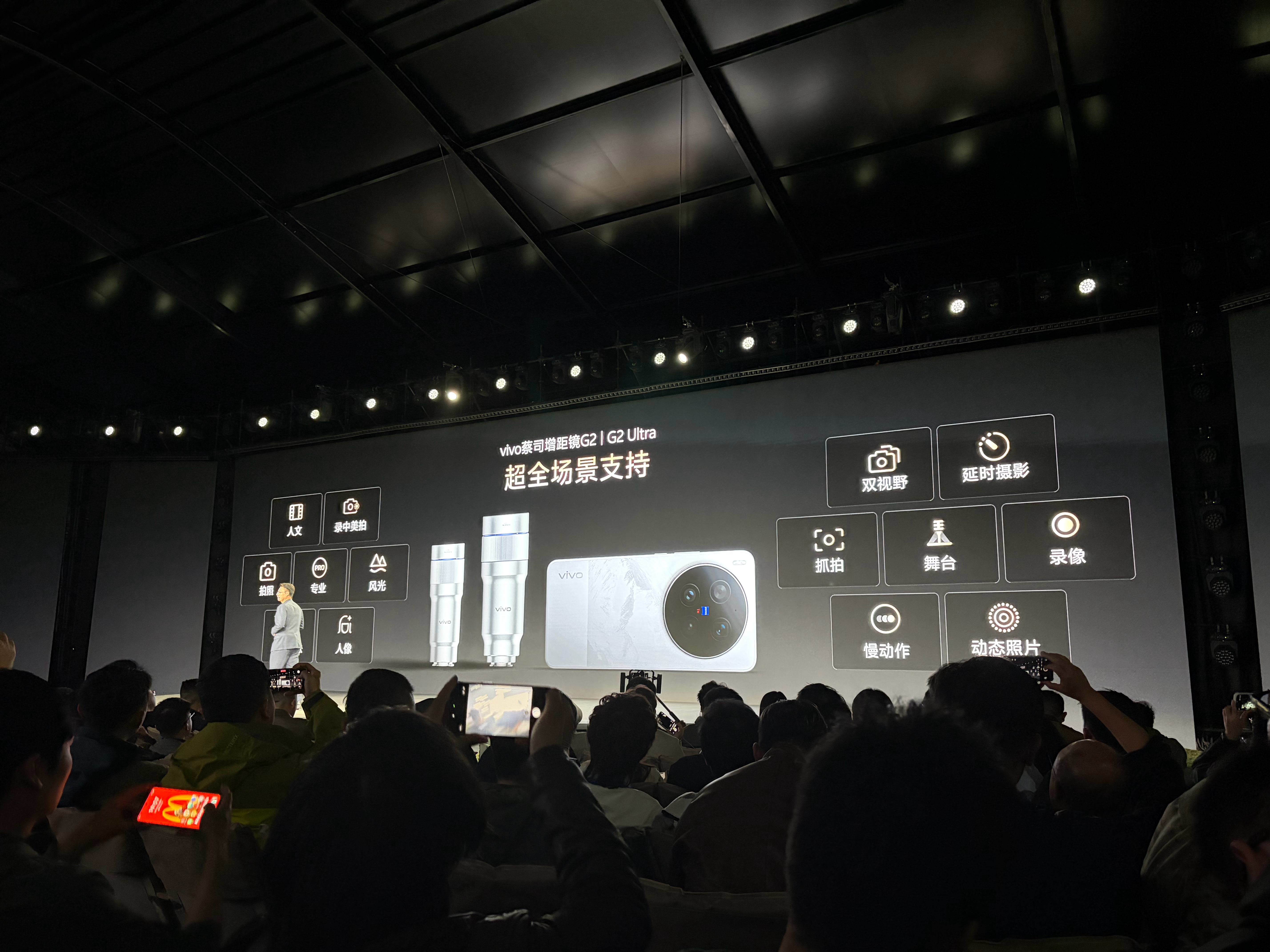 这哪里是手机，明明就是揣在兜里的专业小V单！✨ vivo发布了一台相机不愧是超大