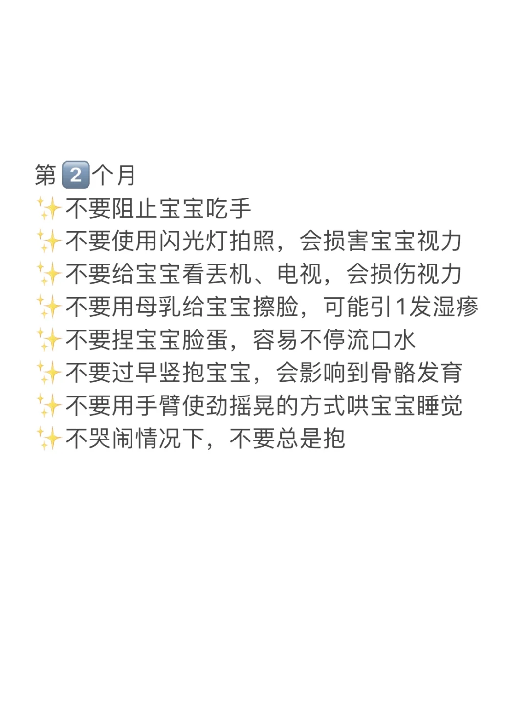 存下吧！！新生儿第一年该怎么照顾