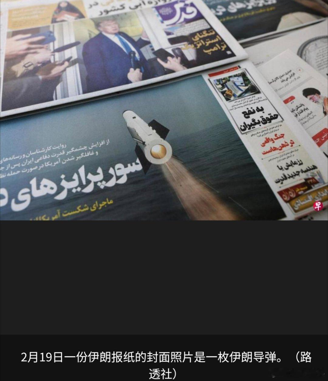 美伊对峙 伊朗方面表明，在与美国的谈判中，德黑兰准备在核项目上做出让步，以换取美