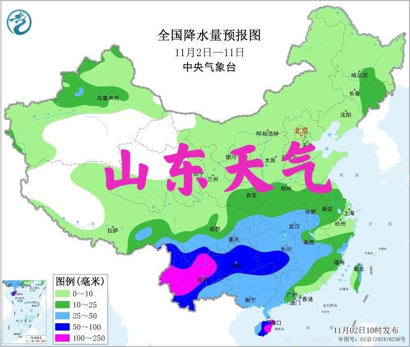山东下周天气展望：立冬降雨调小，8号降雨突然调大，明有霜冻

今天是11月2日，