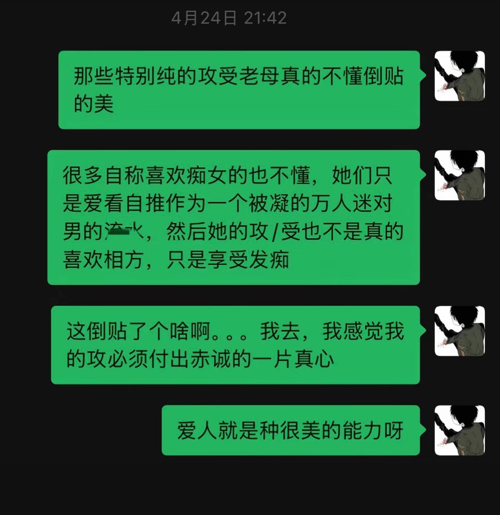 控控你们把倒贴这个词都搞脏了 还好家产是一对互相倒贴着对方的纯美给子。。。 