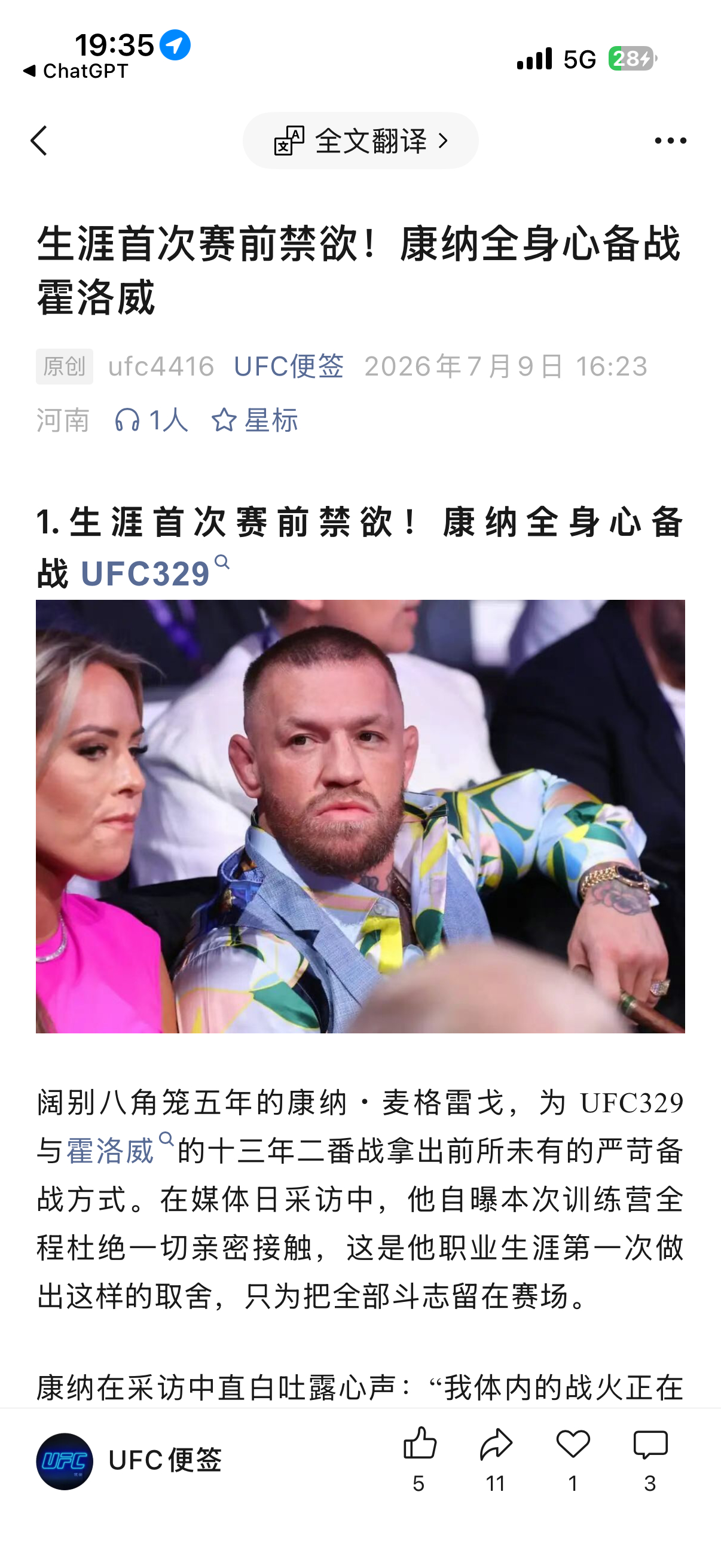 完了 我炮哥老了。ufc329
