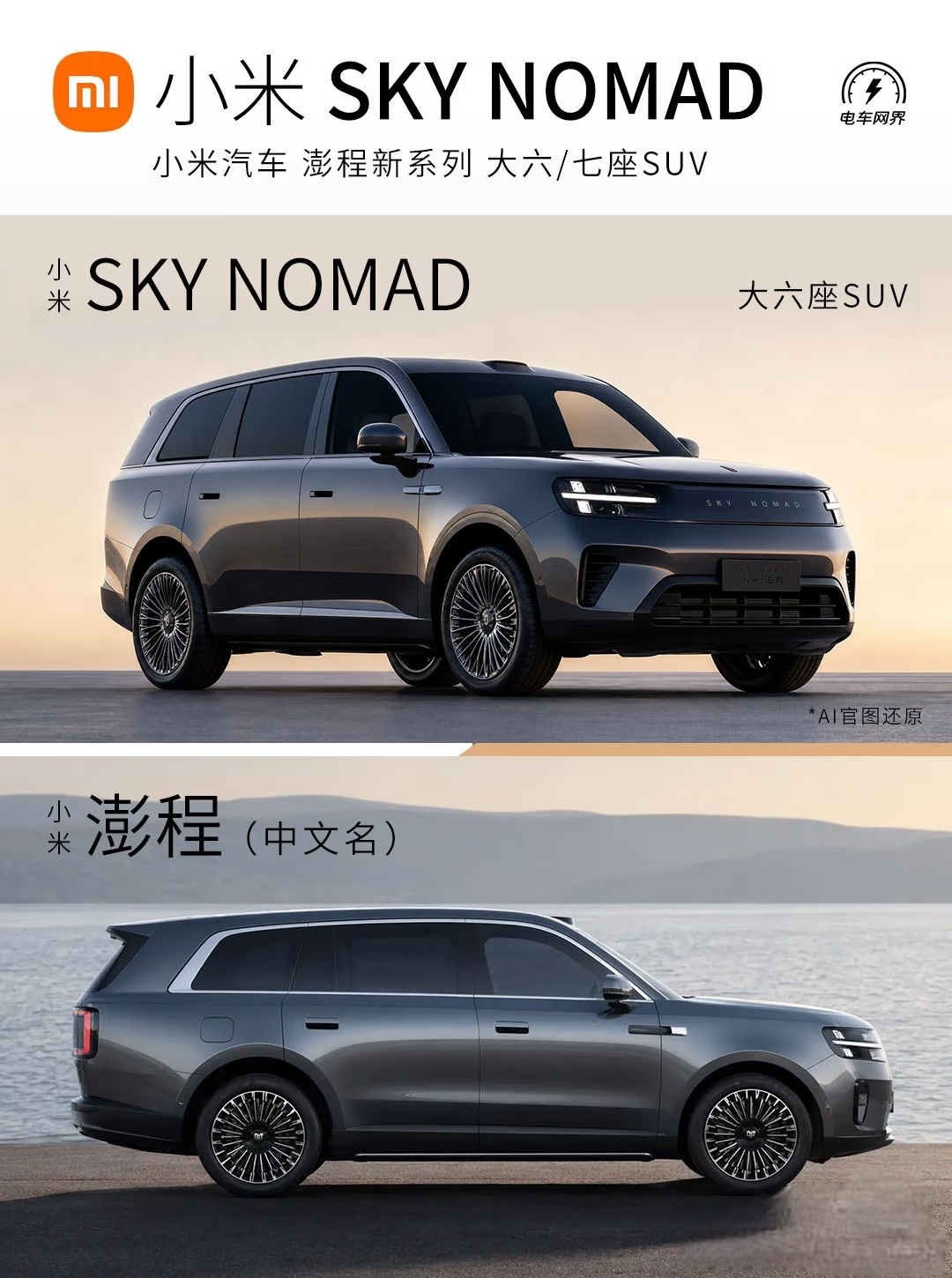 雷军回应做增程车这次雷军的回应，核心其实不是为什么做增程，而是小米汽车开始从一家