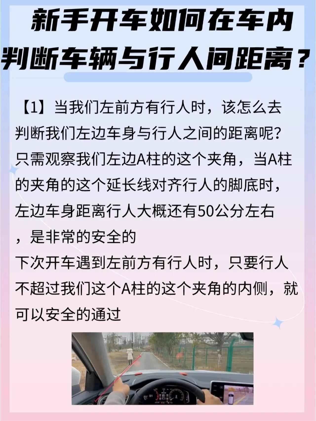 开车必看，左右两侧怎样保持安全距离

今天分享一些开车小技巧，帮助大家在路上更加