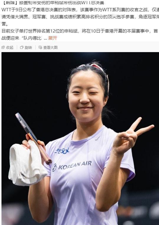 申裕斌将根据身体状态最终决定是否参赛。在成都混团比赛的时候，申裕斌因膝盖韧带受伤