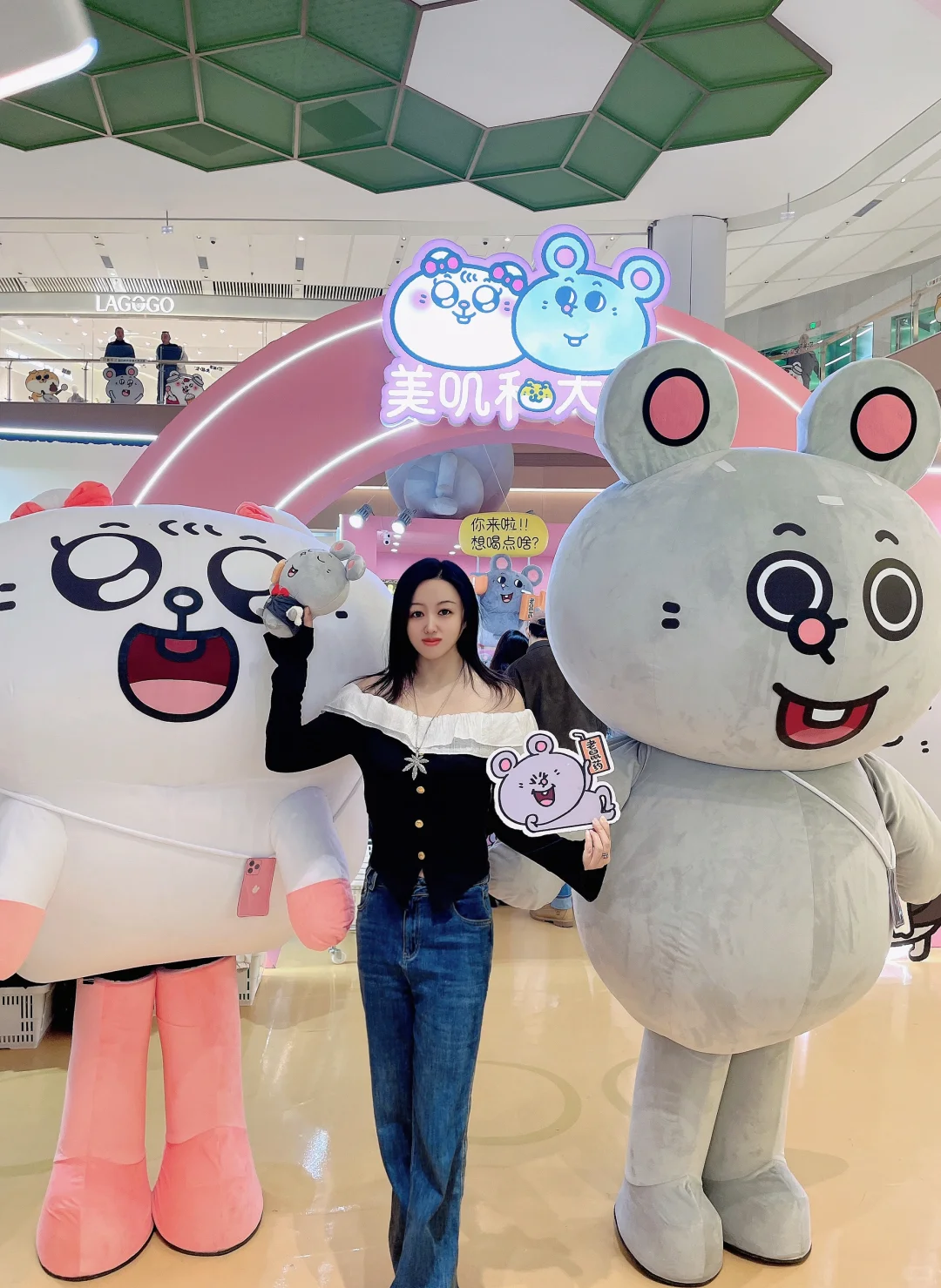 美叽和大鼠快闪店他来了来了，终于来了