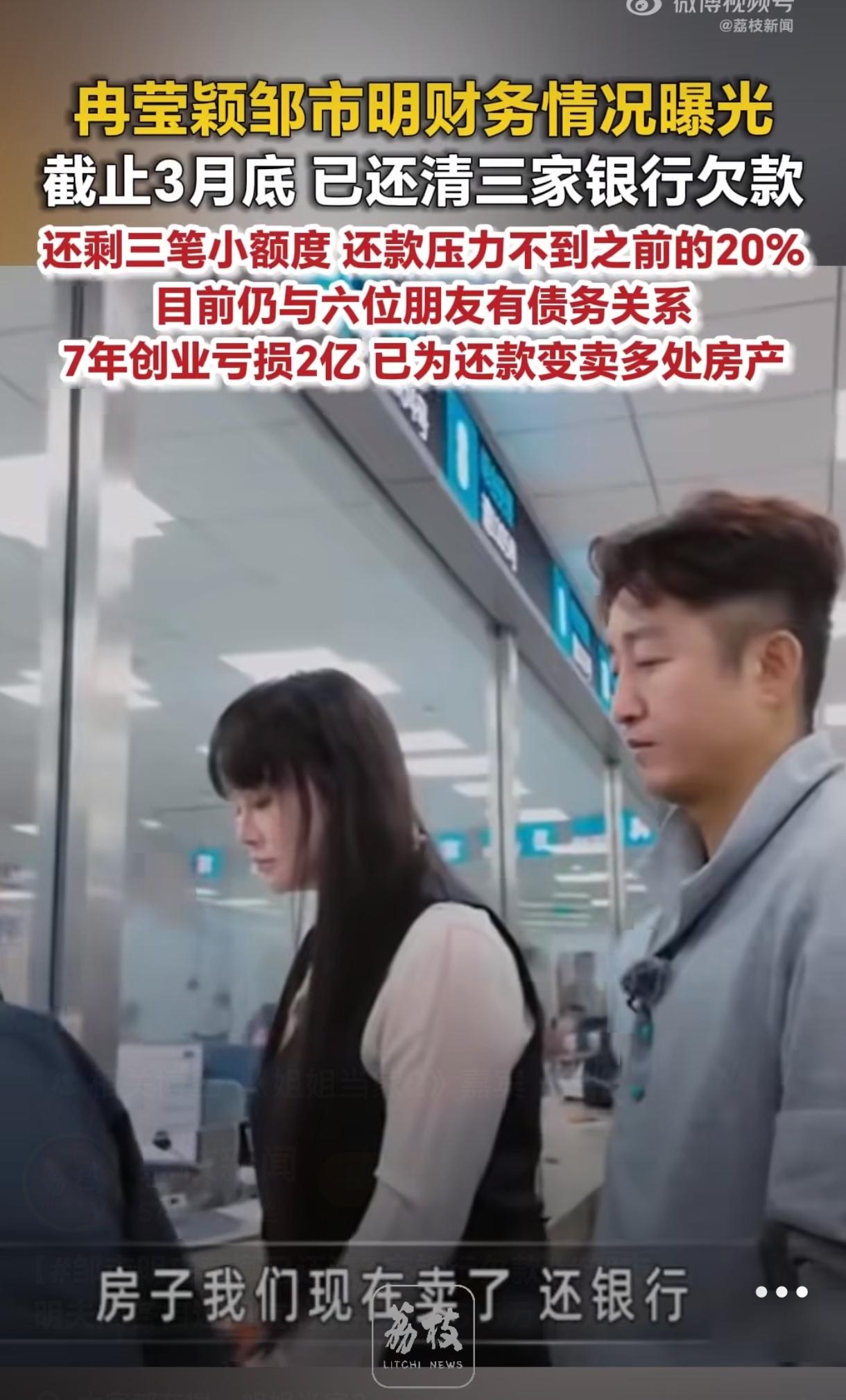 邹市明和冉莹颖的负债近况终于公开！综艺《姐姐当家2》曝光两人财务细节，夫妻俩创业