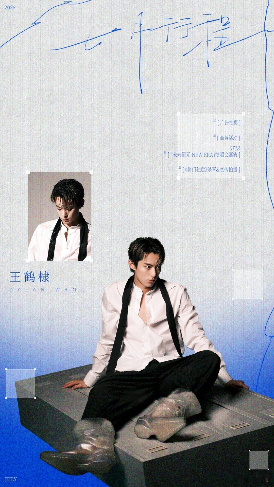 王鹤棣孟子义腿上吻本来18号就该拍杀青物料了，这大姐一直磨洋工 
