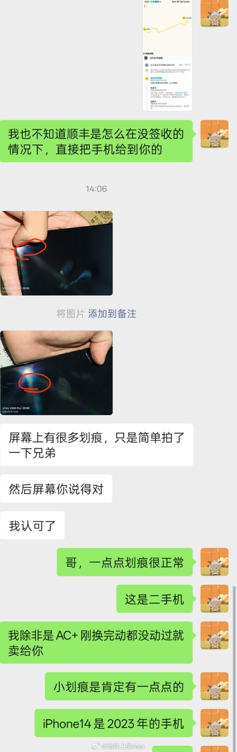经典闲鱼纠纷能直接给回收还是直接回收吧真的人麻了[淡淡的][淡淡的][淡淡的] 