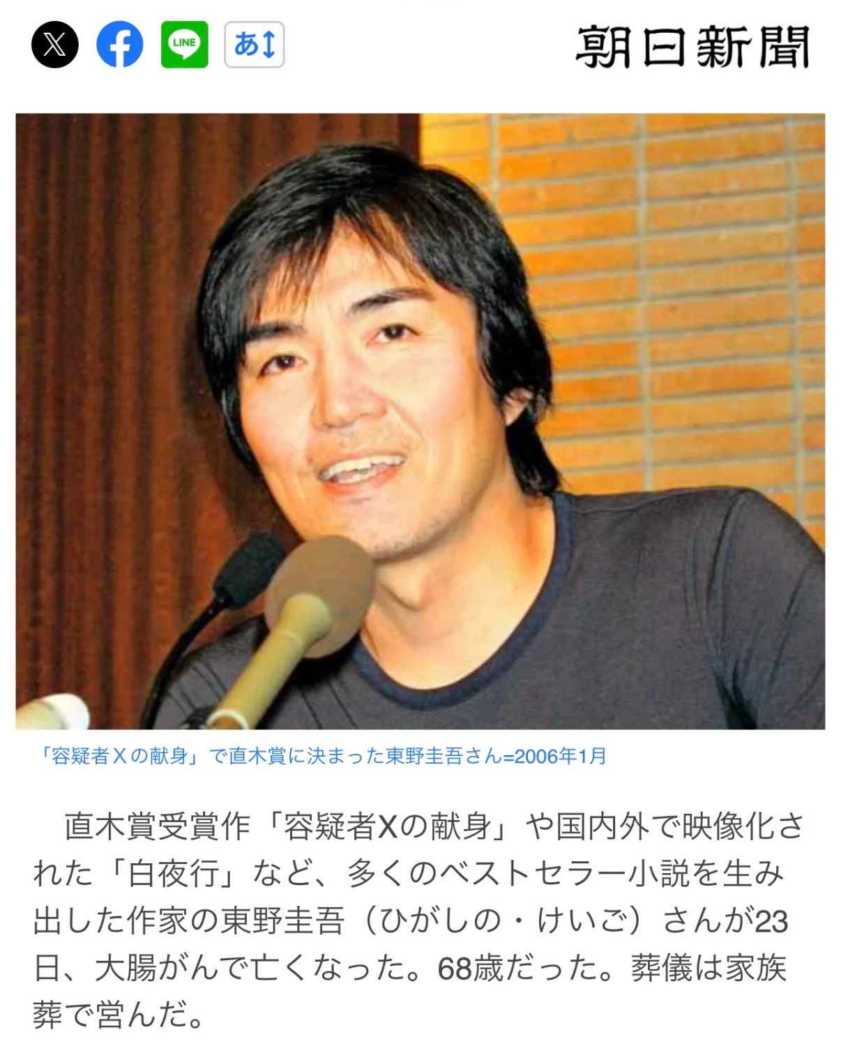 东野圭吾去世 日本作家里他应该是在国内很出名的了吧，很多作品都被中日韩改编影视剧