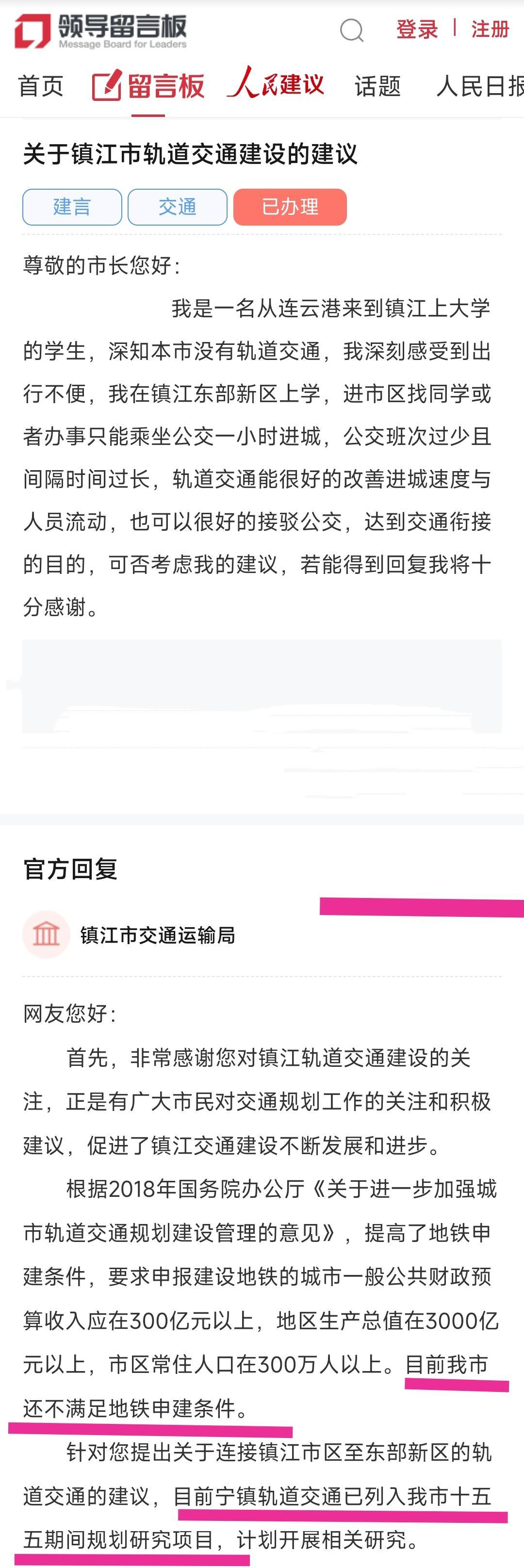 镇江市区未来会有机会修建地铁吗？在6月15日事情有了清晰的答案。具体来说目前镇江