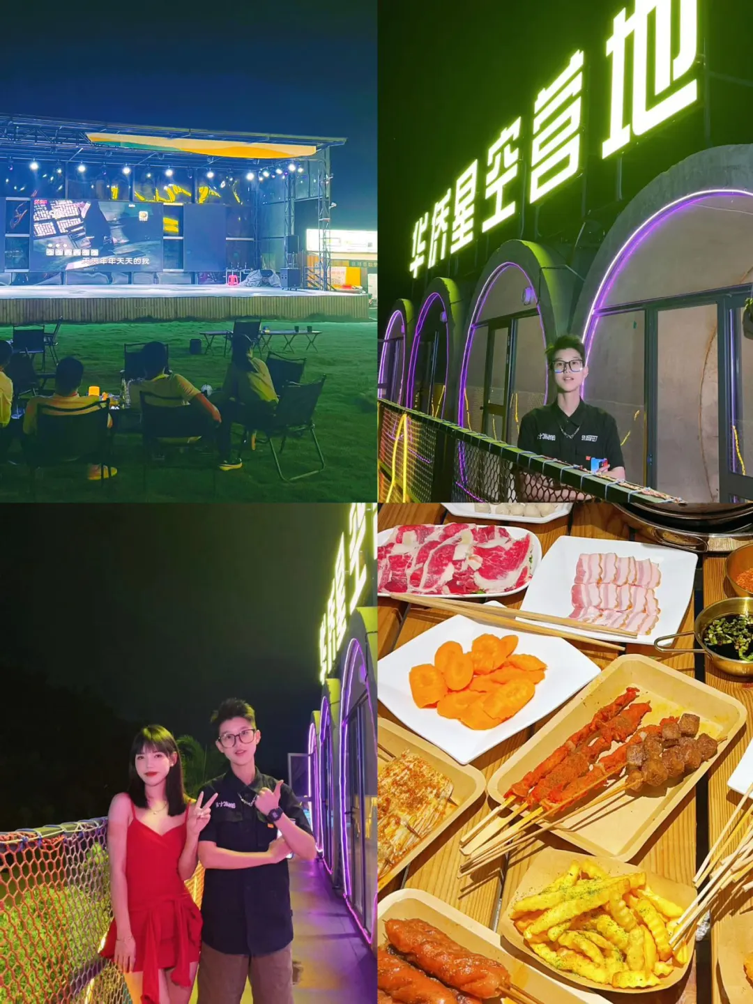 惠州周边露营地❗️小孩舍不得走❗️ 🙈有这么大一个儿童游乐区 小孩根...