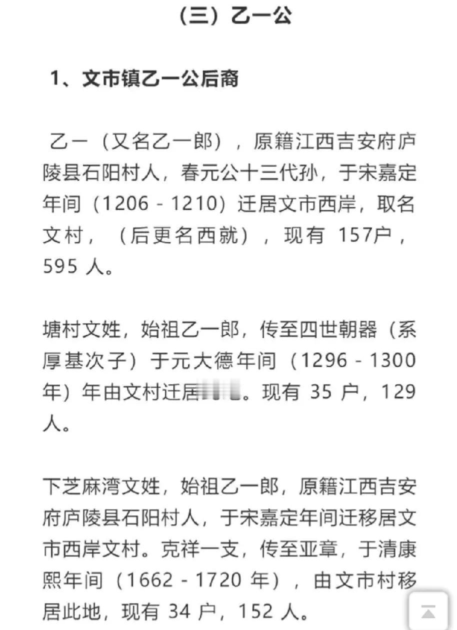 小时候听老爸说我们村文姓是从江西吉安迁到广西来的，有时候去江西的时候会想去祖籍地