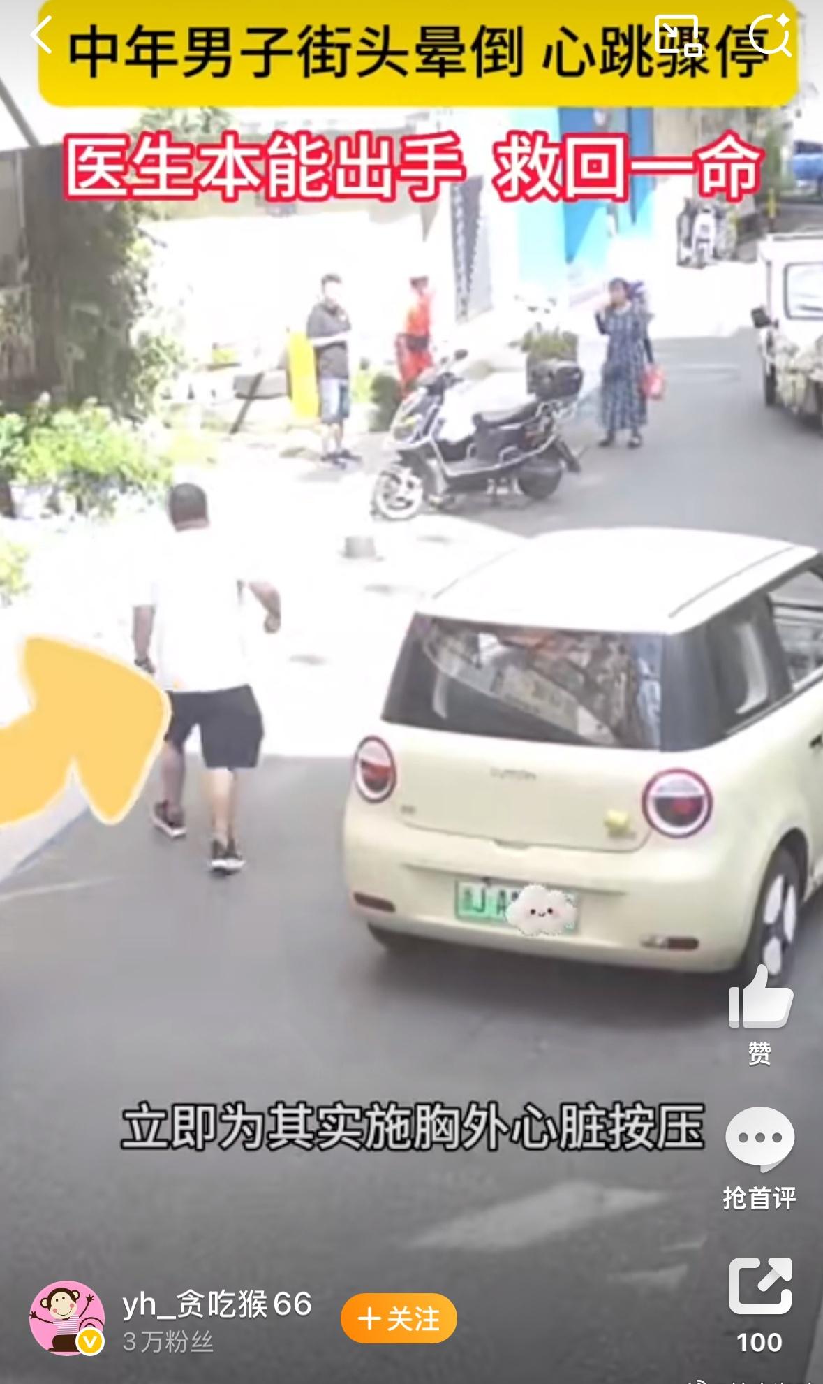 近日，台州玉环，县前社区商业街的热闹被一阵急促的呼喊打破——一名中年男子突然倒地