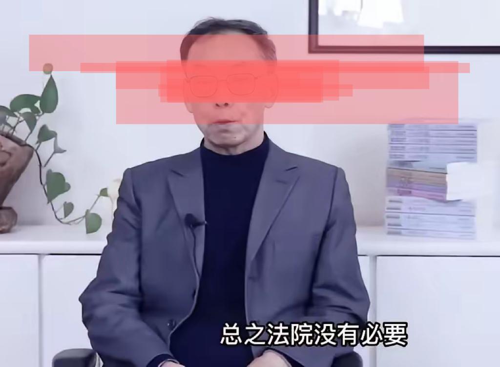 我们的何大专家说，要查明这个具体的真相也是非常困难，所以法院也没有必要浪费S法资