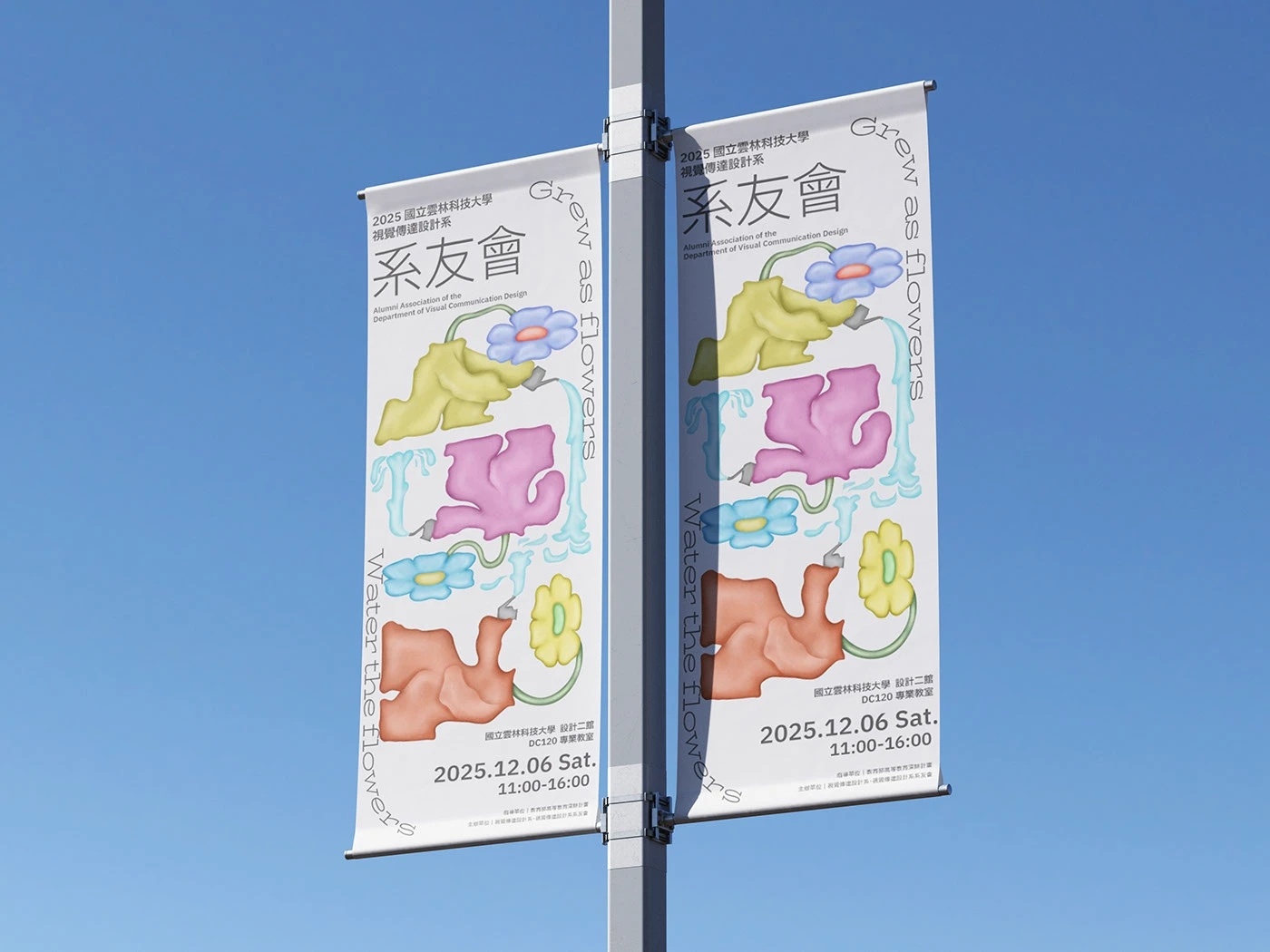 设计美学 雲林科技大學視覺傳達設計系系友會主視覺設計by Joe Chen Ar